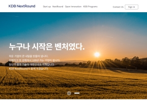 한국산업은행 넥스트라운드 인증 화면